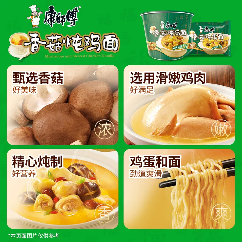 康师傅 即食 方便面 85g×12桶 包装 1020g 35.64元 - 86线报
