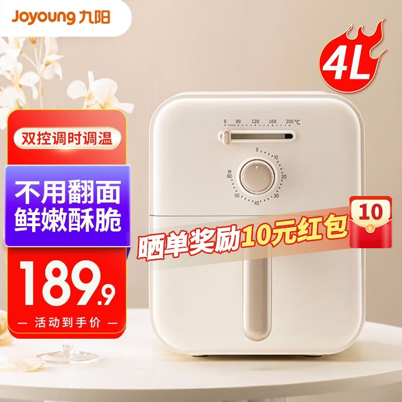 88VIP：Joyoung 九阳 空气炸锅家用新款电炸锅智能大容量多功能电烤箱薯条机V1