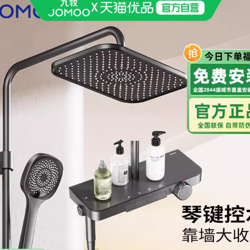 九牧 卫浴淋浴花洒套装全铜家用浴室三件套明装36677 768.4元