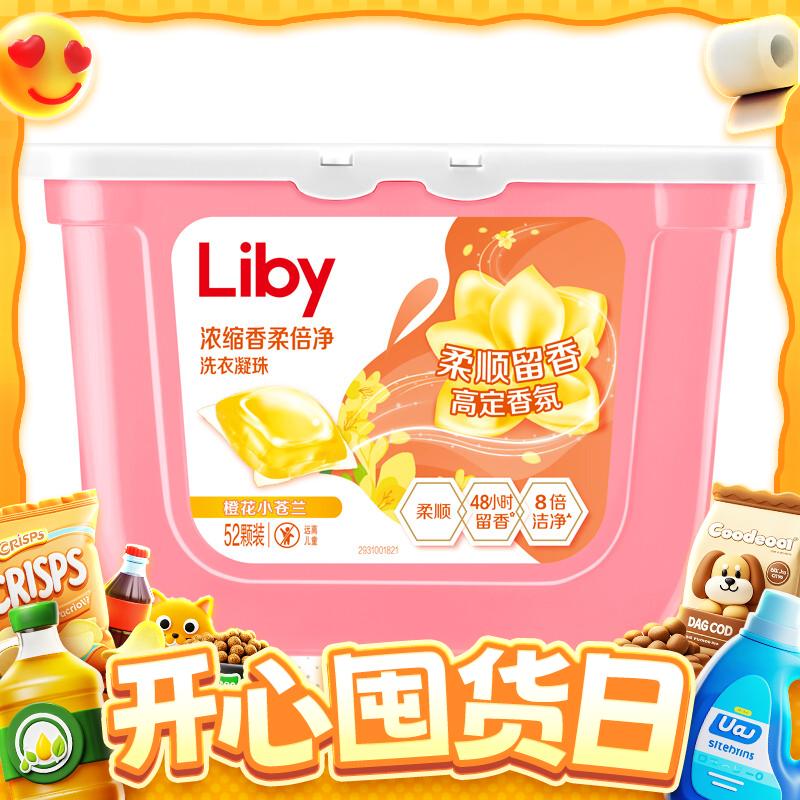 Liby 立白 浓缩洗衣凝珠 34颗 赠送价值90元1号店会员卡可兑3箱牛奶或鸡蛋 9.13