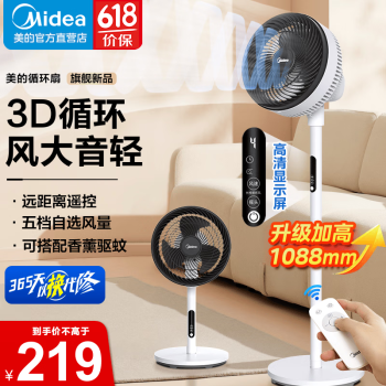 Midea 美的 空气循环扇家用电风扇低噪对流 升级遥控黑色款 GAG24ER ￥126