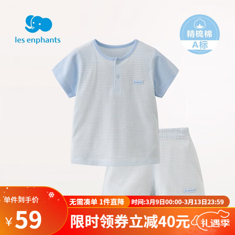 丽婴房 男女宝宝素色条纹纯棉短袖睡衣内衣套装夏季 蓝色 150cm/12岁 36元（