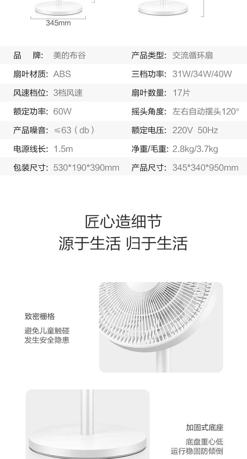 美的旗下，6+11专利双层扇叶，双风道涡轮风：布谷 台立两用落地扇 89元起包邮 买手党-买手聚集的地方