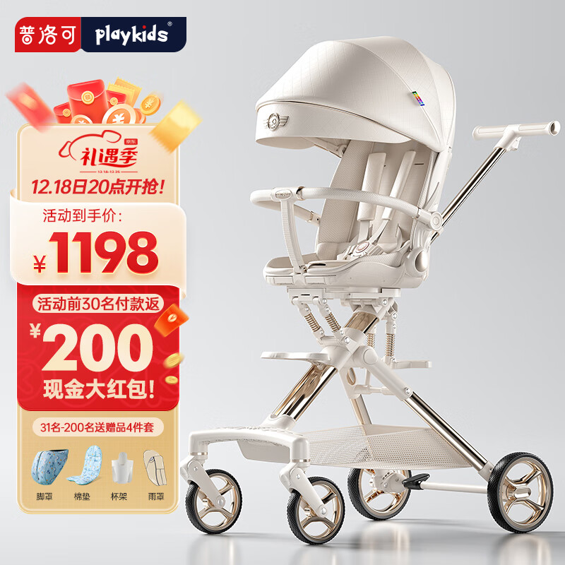 playkids 普洛可 遛娃神器X6-5坐可躺睡婴儿宝儿童折叠高景观溜娃手推车 白天