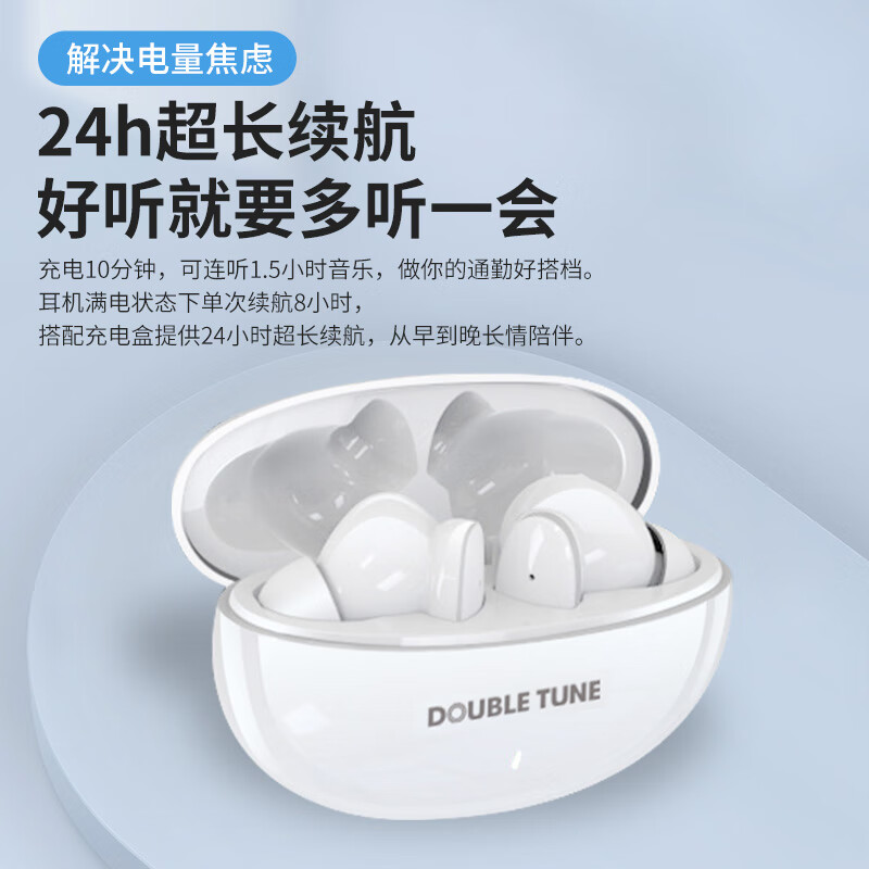 DOUBLE TUNE 鹅卵石系列 真无线蓝牙耳机 62元（需用券）