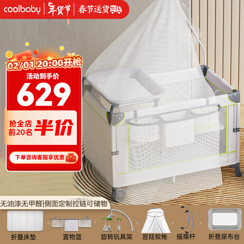 coolbaby 婴儿床可折叠多功能便携式拼接大床 P962星空灰豪华款 豪华版 549元