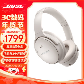 BOSE 博士 QuietComfort45 耳罩式头戴式主动降噪蓝牙耳机 雾白 1729元（需用券）