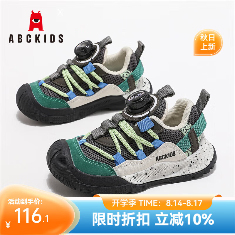 ABCKIDS ABC KIDS 儿童运动鞋2024秋季网布舒适透气时尚百搭 白/黑绿 32码 内长约20.1cm 89元(需用券)