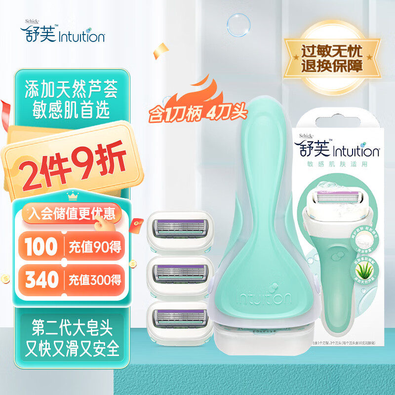 Schick 舒适 仕女除毛刀 敏感肌肤 1刀架+4刀头 92元（需用券）