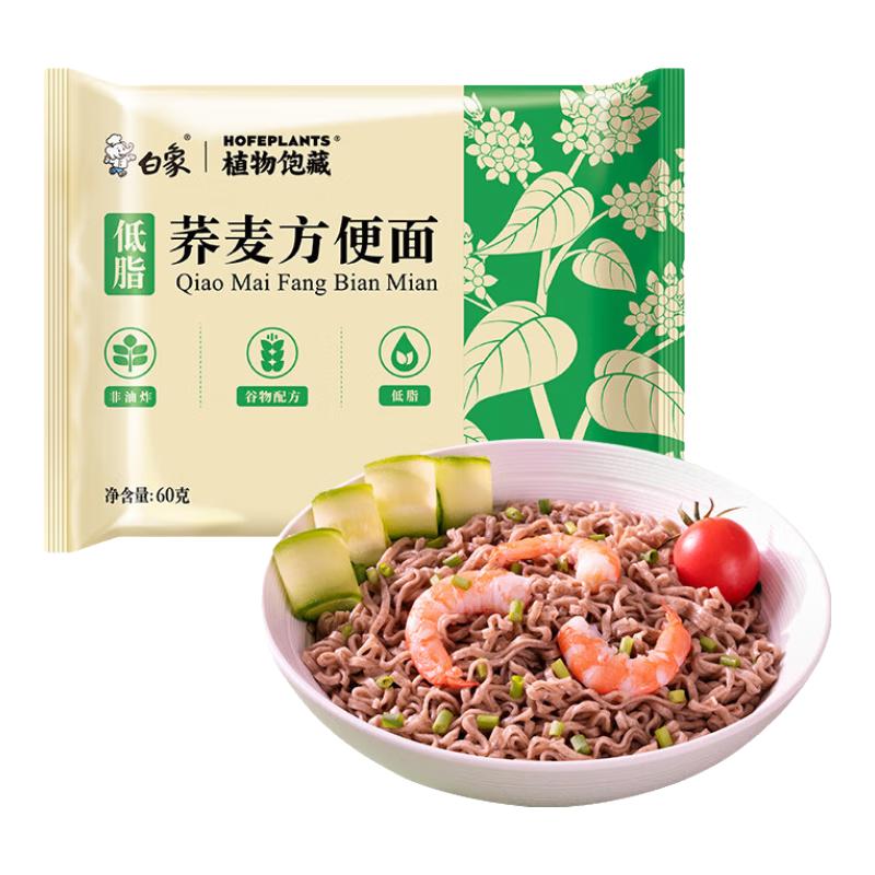 白象 方便面荞麦方便面 低脂非油炸方便面 60g*10袋粗粮代餐饱腹健身 7.9元