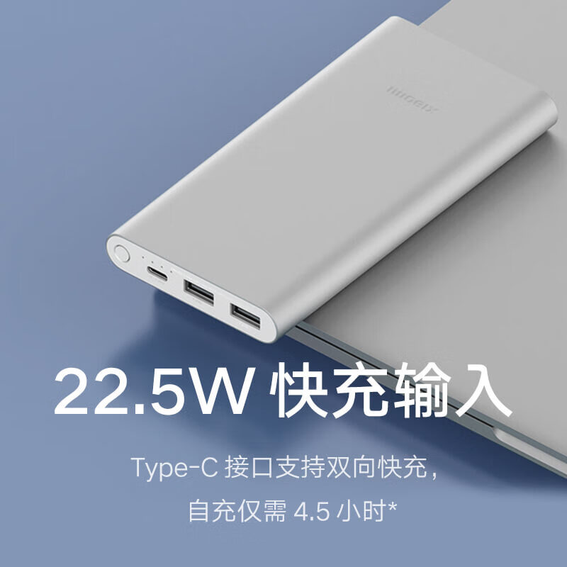 Xiaomi 小米 充电宝 10000mAh 22.5W 移动电源 苹果20W充电 双向快充 PD快充 黑色 适
