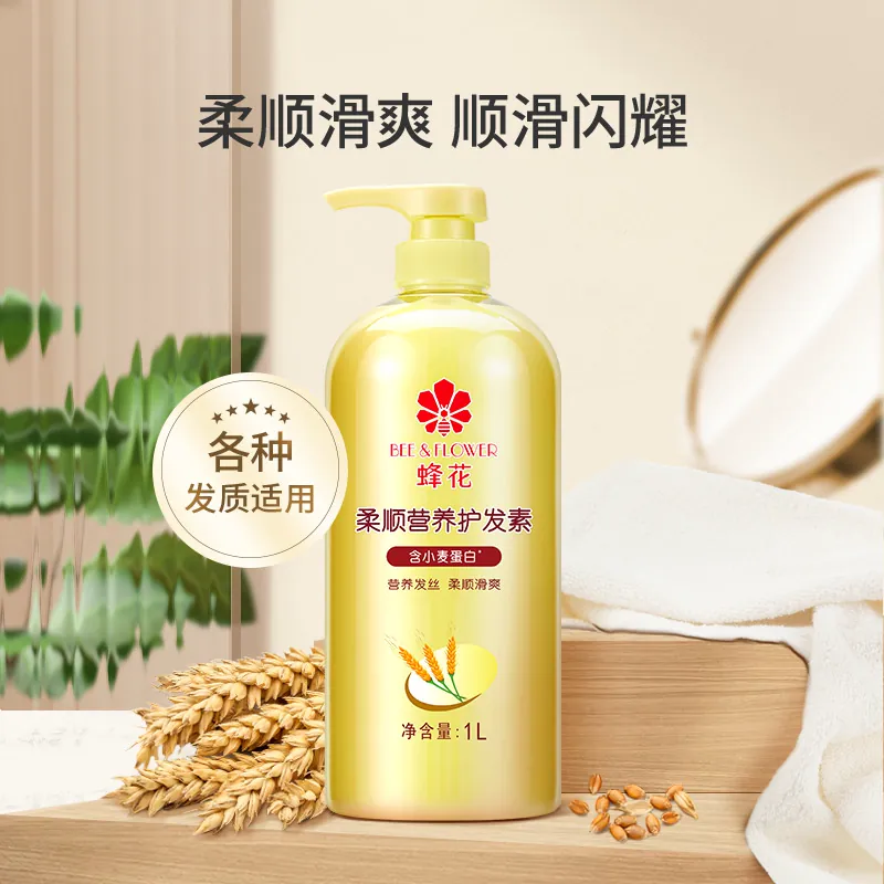 蜂花 护发素正品修复干枯柔顺滑补水改善毛躁润发乳1L女男旗舰官网 13.97元 - 线报酷