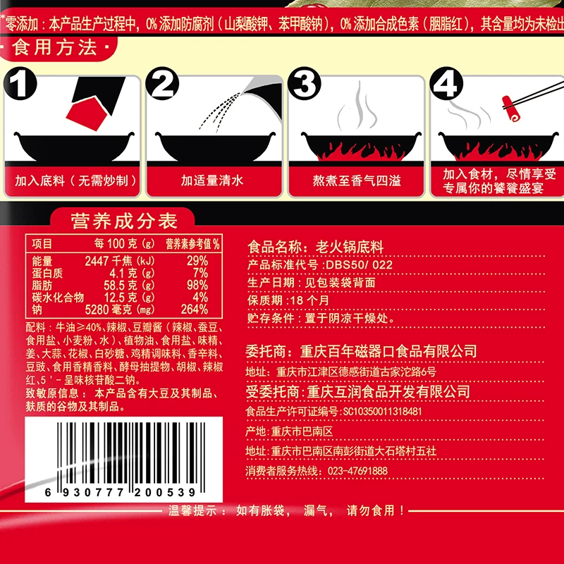 磁器口 火锅底料 牛油麻辣味 150g 3.83元 - 清风线报