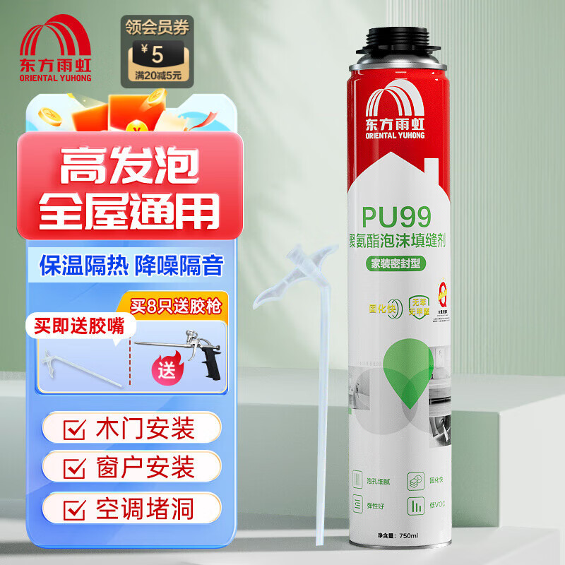 ORIENTAL YUHONG 东方雨虹 PU99 聚氨酯泡沫胶 填缝剂 保温隔热 11.9元（需用券）