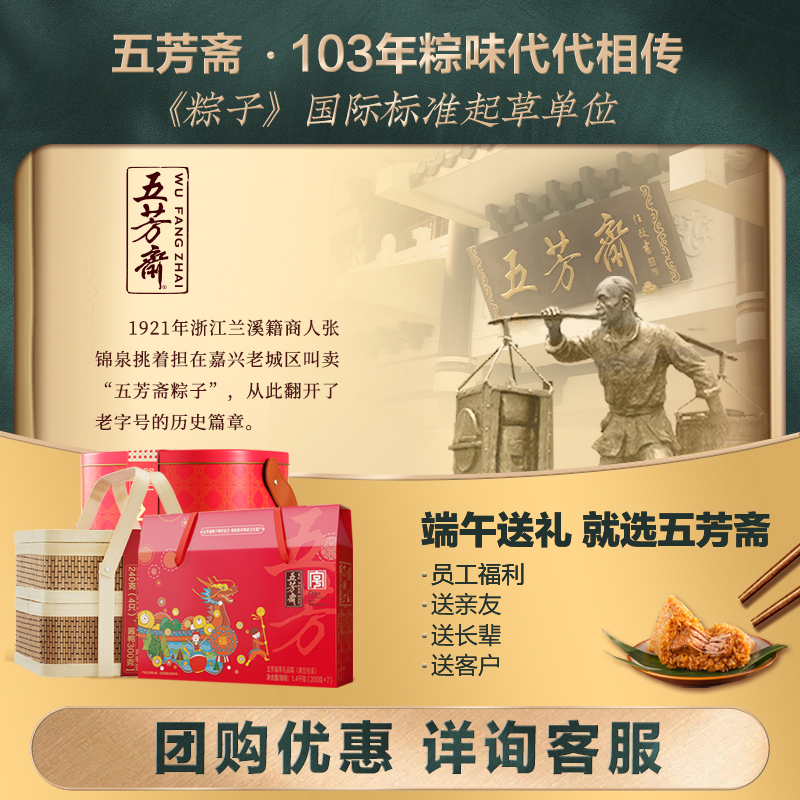 五芳斋 新疆红枣粽100gx6只 89.9元