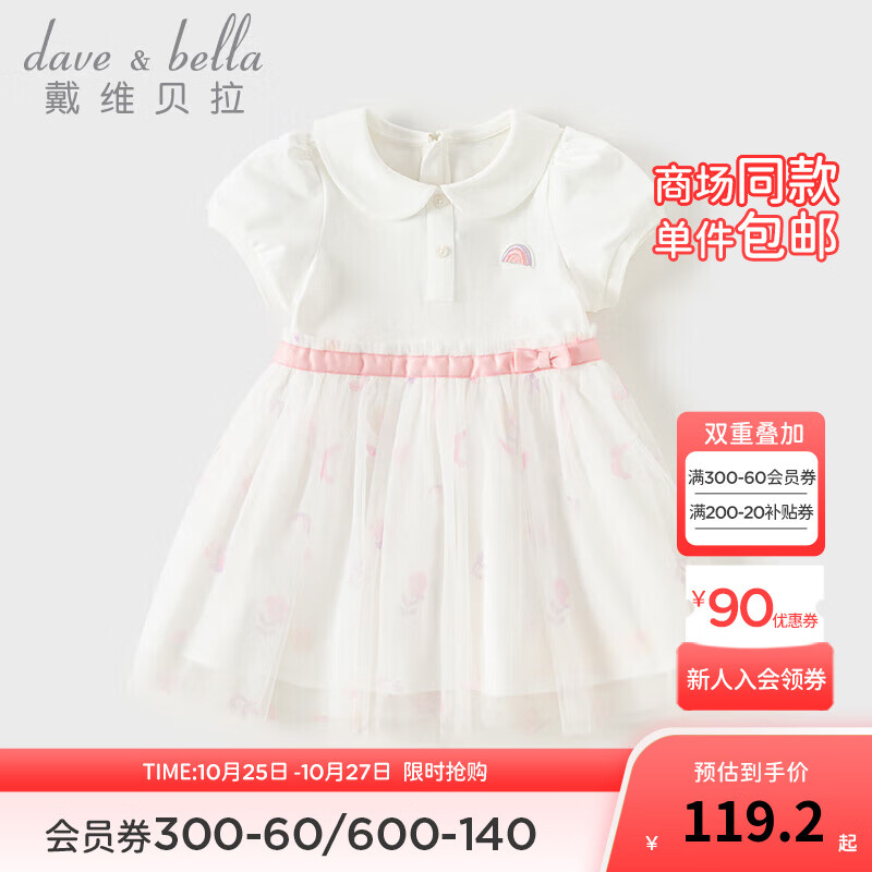 戴维贝拉 DAVE＆BELLA）女童连衣裙洋气儿童网纱裙宝宝裙子小童公主裙2024夏