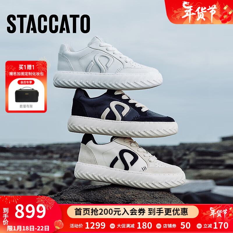 STACCATO 思加图 美洋同款可可面包鞋板鞋厚底增高小白鞋女EPC01CM3 酷飒黑白 34