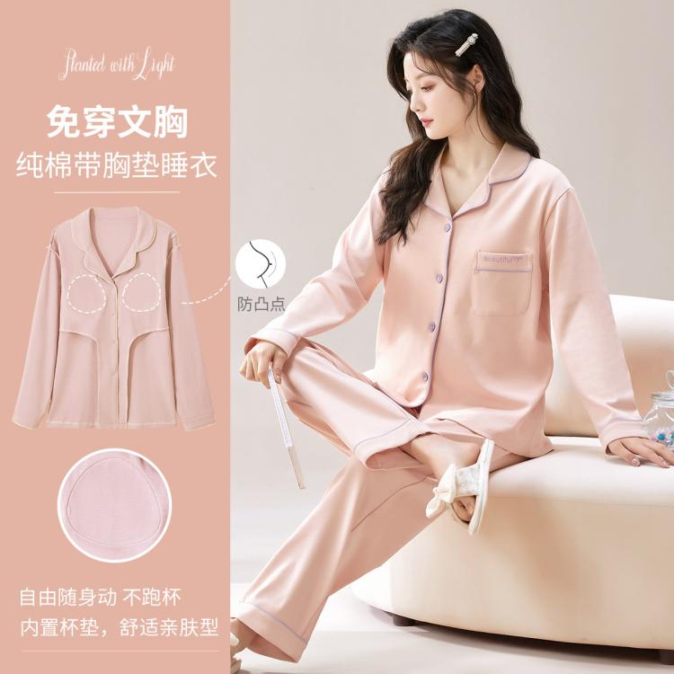 YOUR SUN 宜而爽 女士长袖家居服套装 YESDRS108 89元