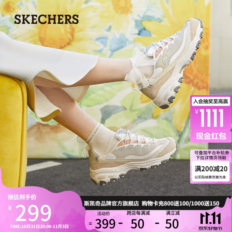 SKECHERS 斯凯奇 D'Lites 1.0 女子休闲运动鞋 149238/NAT 自然色 39 ￥258.55