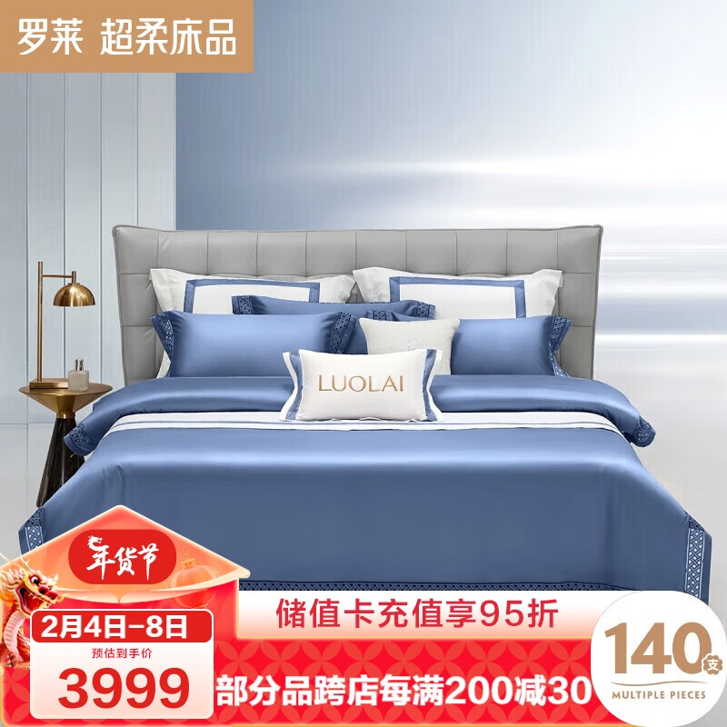LUOLAI 罗莱家纺 140支长绒棉纯棉床上四件套床单被罩被套 蓝色220*250cm 2551.37