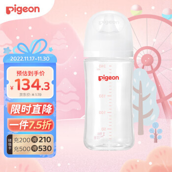 Pigeon 贝亲 宝宝玻璃奶瓶 240ml 125.3元