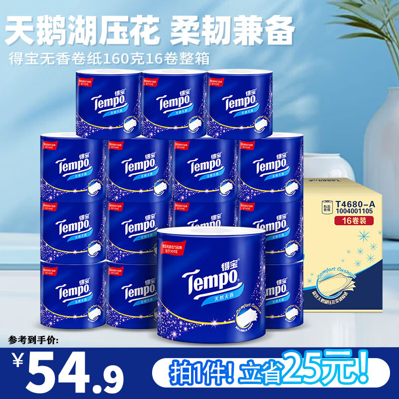 Tempo 得宝 有芯无香筒卷纸加厚160G16卷 ￥33.83