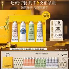 京东PLUS:欧舒丹 护手霜礼盒 30ml×4支(赠120ml,到手8支量)