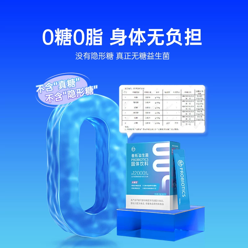 LEMERRY 善拓无糖益生菌1.2万亿肠胃大人女性儿童肠道冻干粉正品 16.63元 - 线报酷