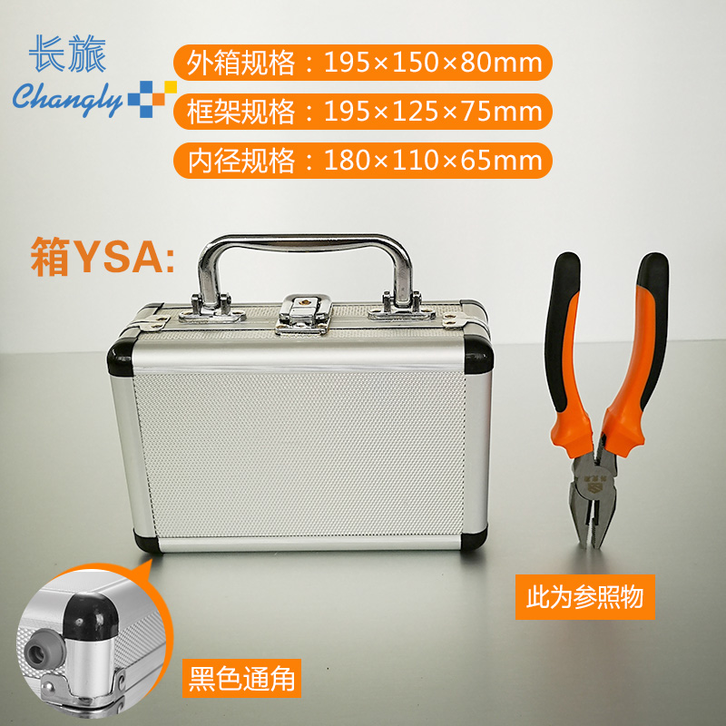 家装季：changly 长旅 1-YS-20S 铝合金工具箱 195×125×75mm 52元