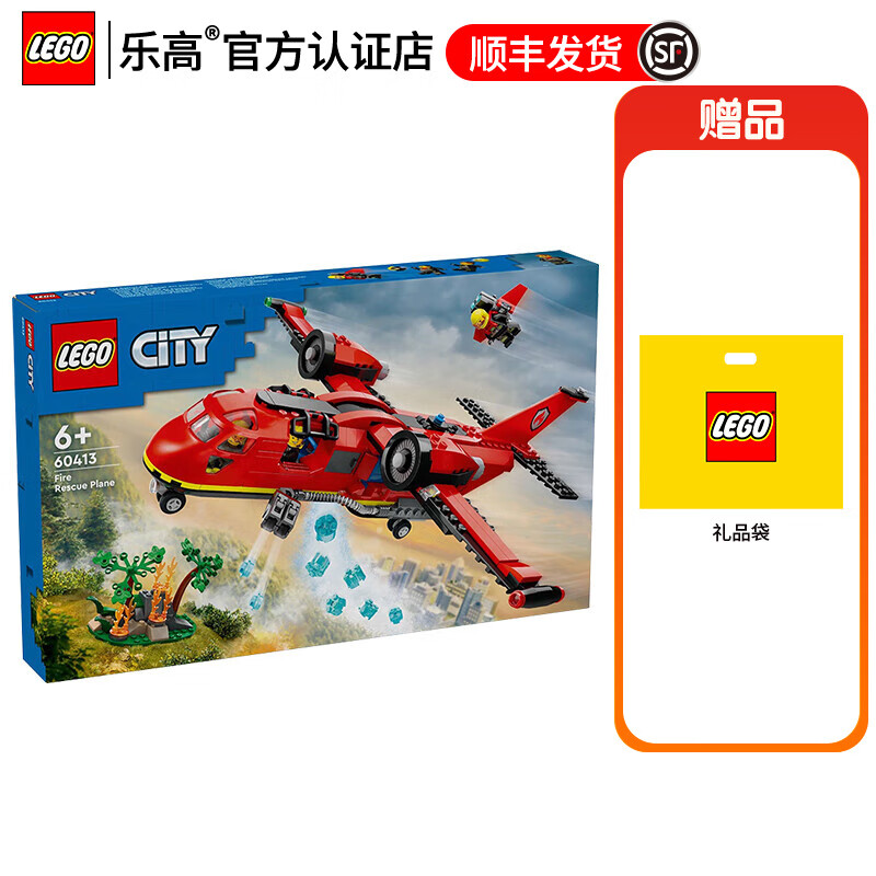 LEGO 乐高 城市组男女孩拼搭积木玩具生日礼物 60413 消防飞机 303.48元