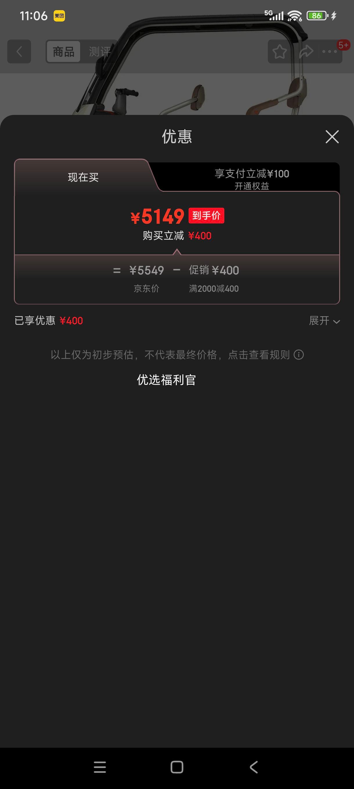 双11:雅迪【门店自提】CL8 电动三轮车时尚载人大空间防风防雨长续航电动车 颜色到店自选优惠证明