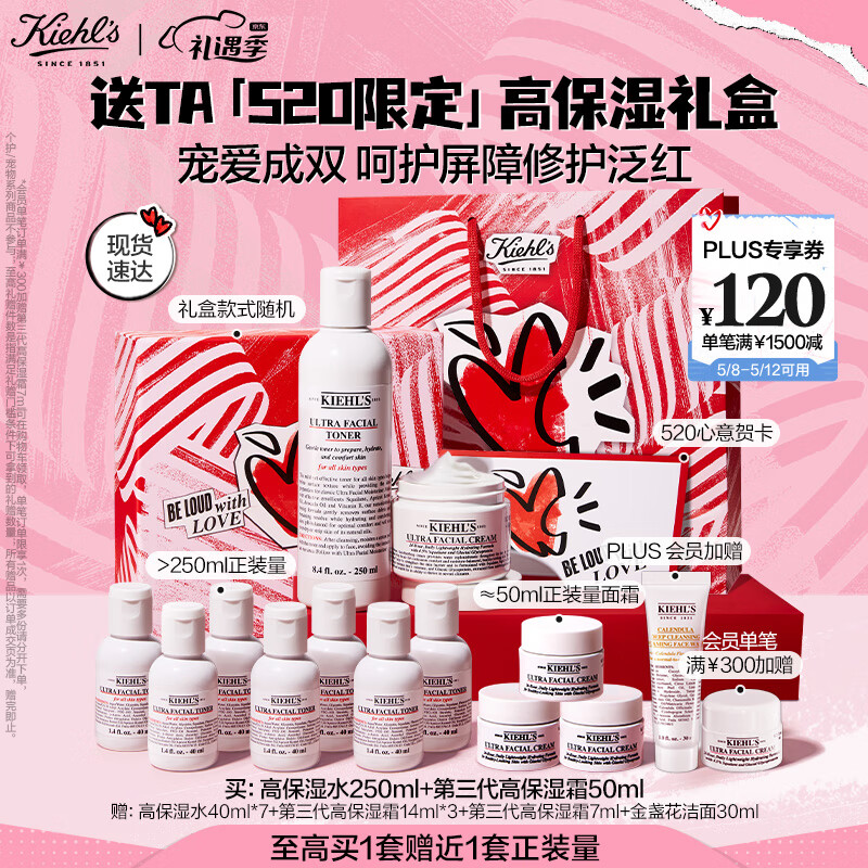 Kiehl's 科颜氏 高保湿水乳套装面霜50ml+爽肤水250ml护肤品生日礼物 635元