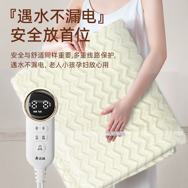 CHIGO 志高 水暖电热毯单人电褥子（长1.8米宽0.9米） 94元（需用券）