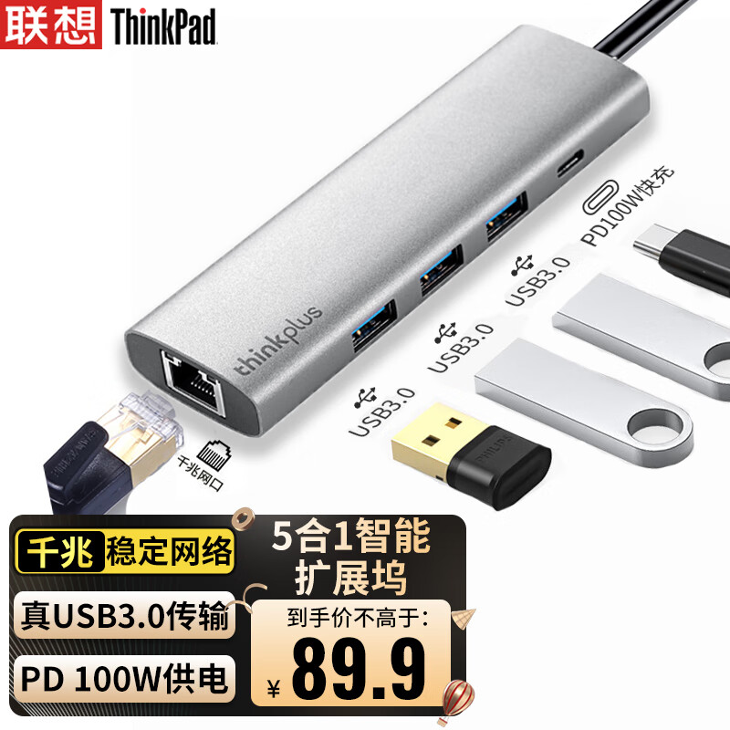 ThinkPad 联想Thinkpad Type-C扩展坞 USB3.0分线器 RJ45千兆网口转换器 安卓供电 转