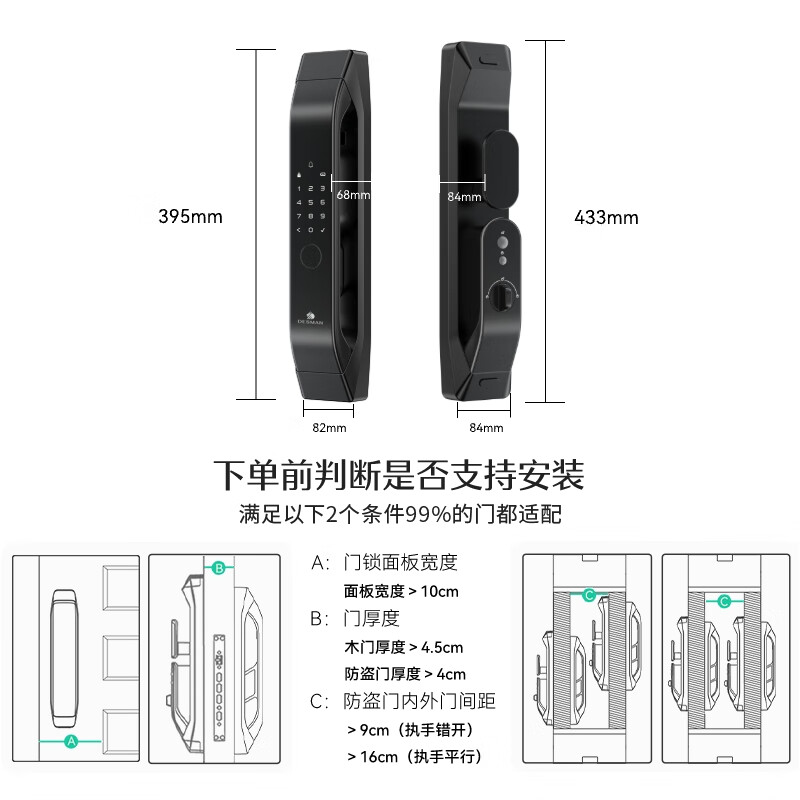 德施曼 Q5S 全自动电子锁 1079元（需用券）