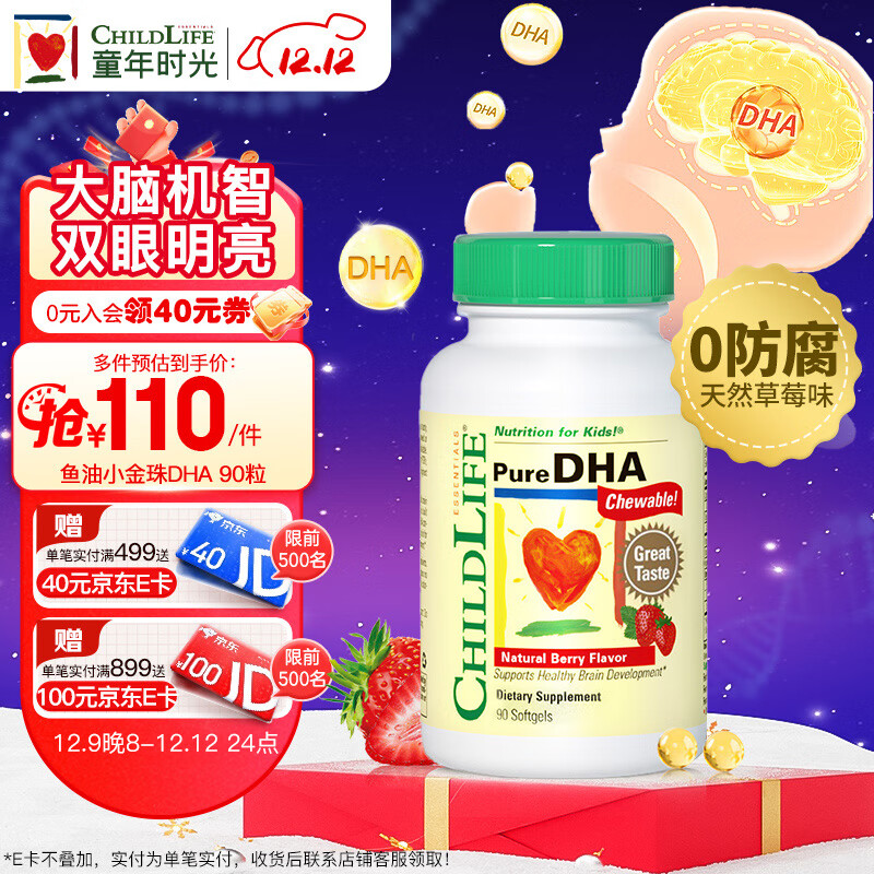 CHILDLIFE 小金珠 DHA鱼肝油胶囊 草莓味 90粒 ￥76.74