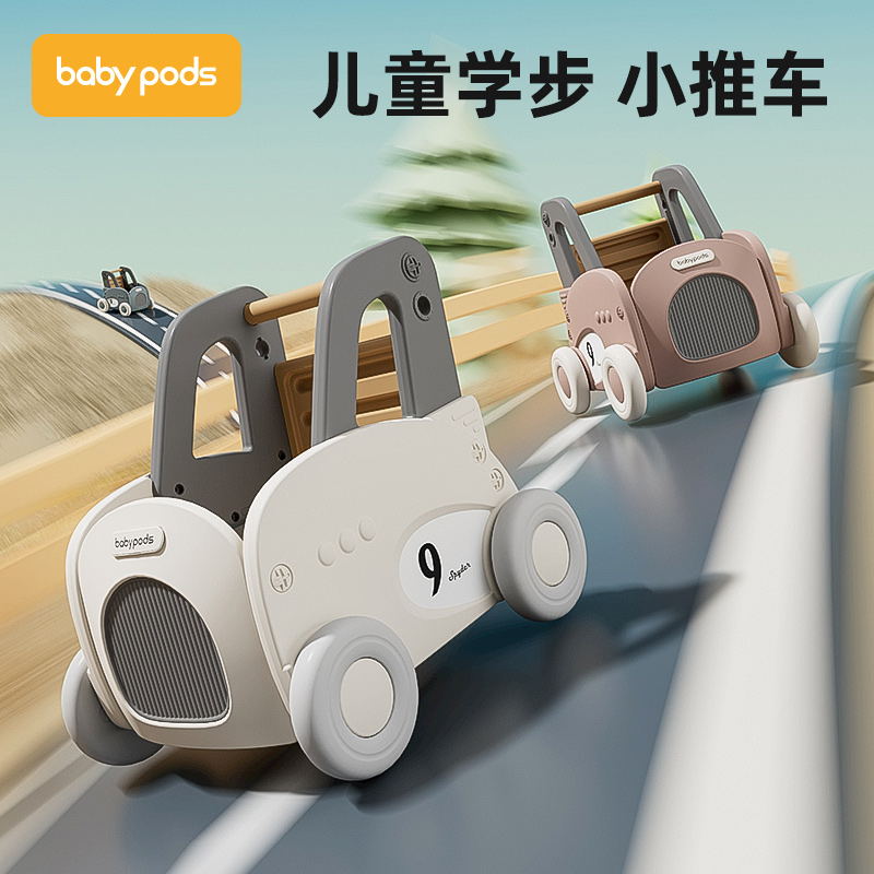 baby pods babypods婴儿学步车手推车多功能 防o型腿宝宝学走路周岁玩具礼物 178