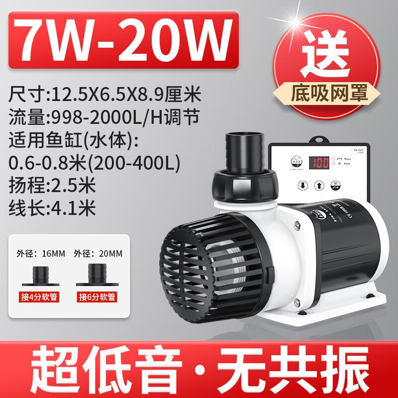 值选：老漁匠 鱼缸抽水泵 7w~20w 998-2000L 248元（需用券）