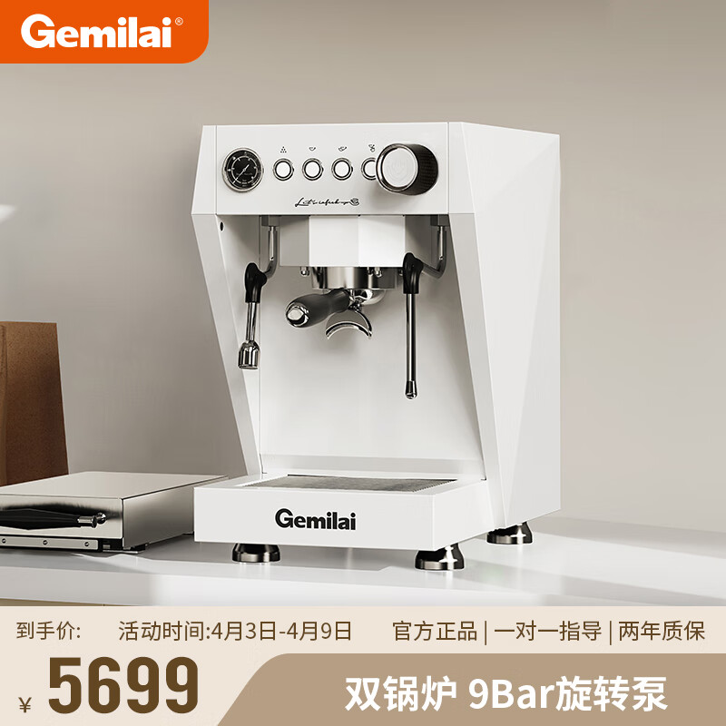 GEMILAI 格米莱 意式半自动咖啡机 9Bar恒压旋转泵 独立多锅炉系统 奶咖同做 CR
