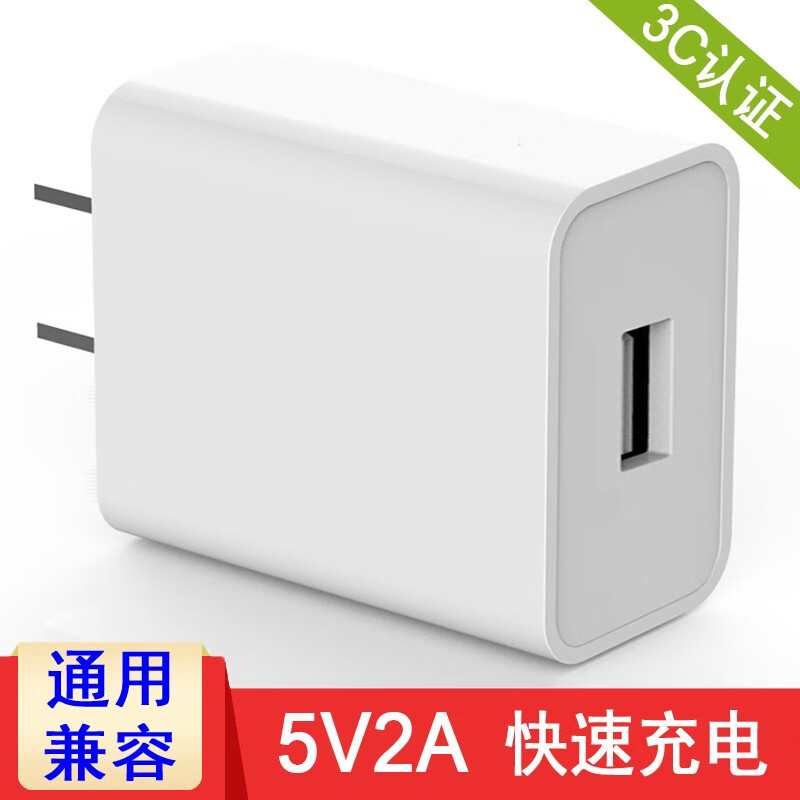 ATOOKING 奥多金 充电头5V2A快速充电器10W 适用苹果三星OPPO小米VIVO华为荣耀等