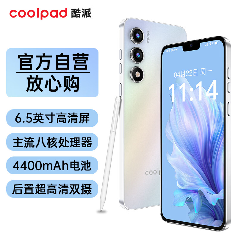 coolpad 酷派 锋尚50 Lite八核256G智能手机 582元（需用券）