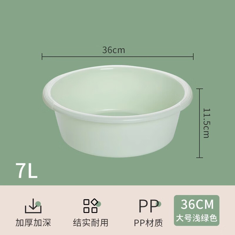 茶花 洗脸盆家用加厚 绿色 36cm 1只装 4.2元（需用券）