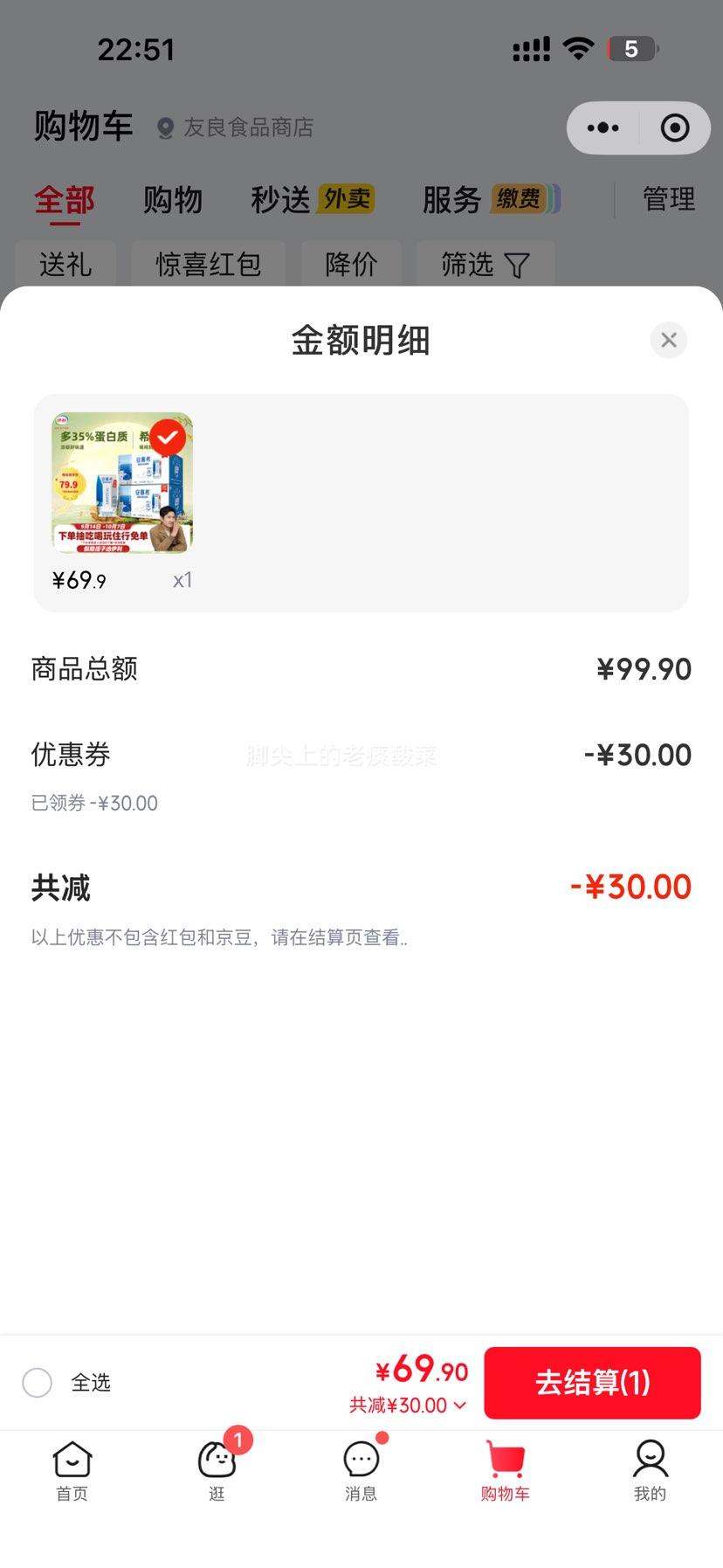 安慕希 希腊酸奶 原味 205g×16盒×2箱 69.9元 小程序下单 - 86线报
