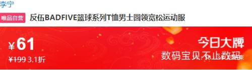 LI-NING 李宁 反伍BADFIVE 篮球系列优惠证明