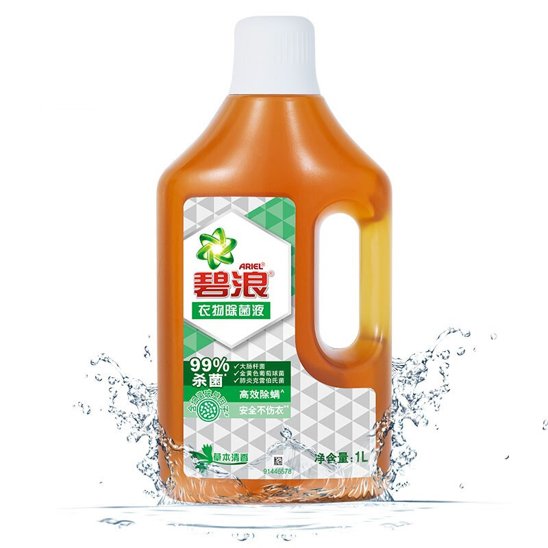 碧浪 衣物除菌液 1L 草本清香 25.9元