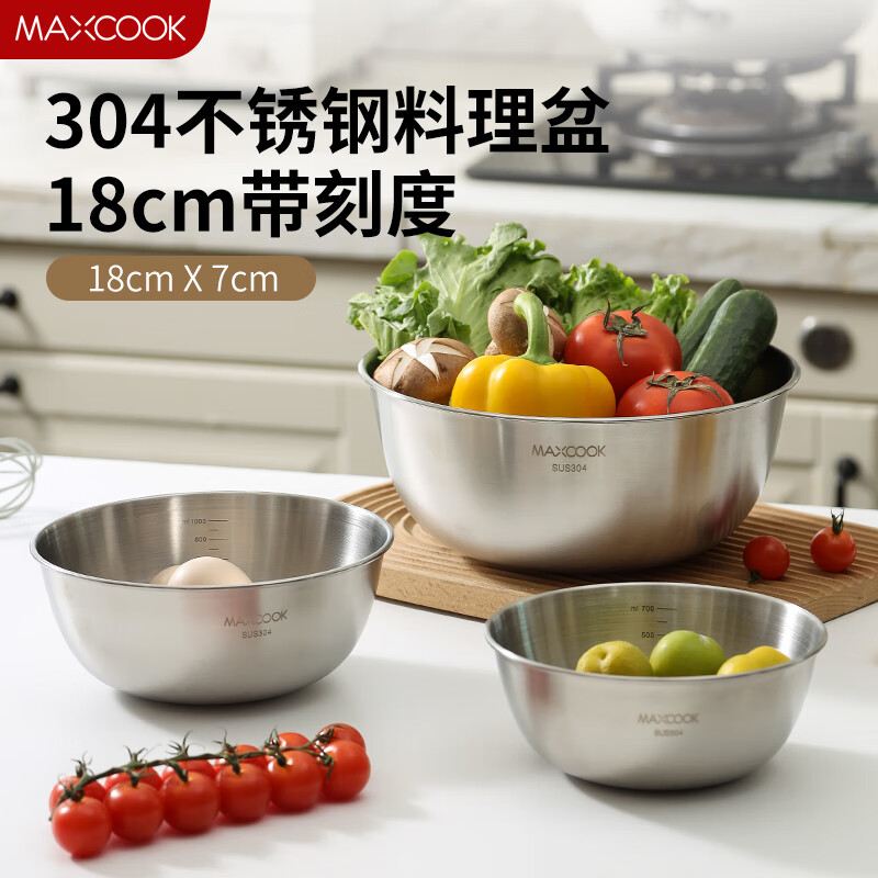 MAXCOOK 美厨 304不锈钢盆沙拉盆 加厚调料盆洗菜盆和面盆 带刻度18cm MCWA6011 19元