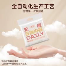 蕉月一次性内裤女灭菌高腰便携日抛孕妇旅游