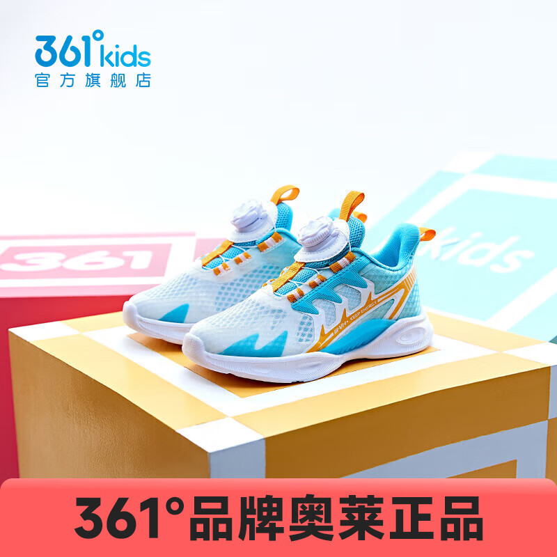 361° 男女儿童跑鞋风透夏季旋钮扣运动鞋 99元(需用券)