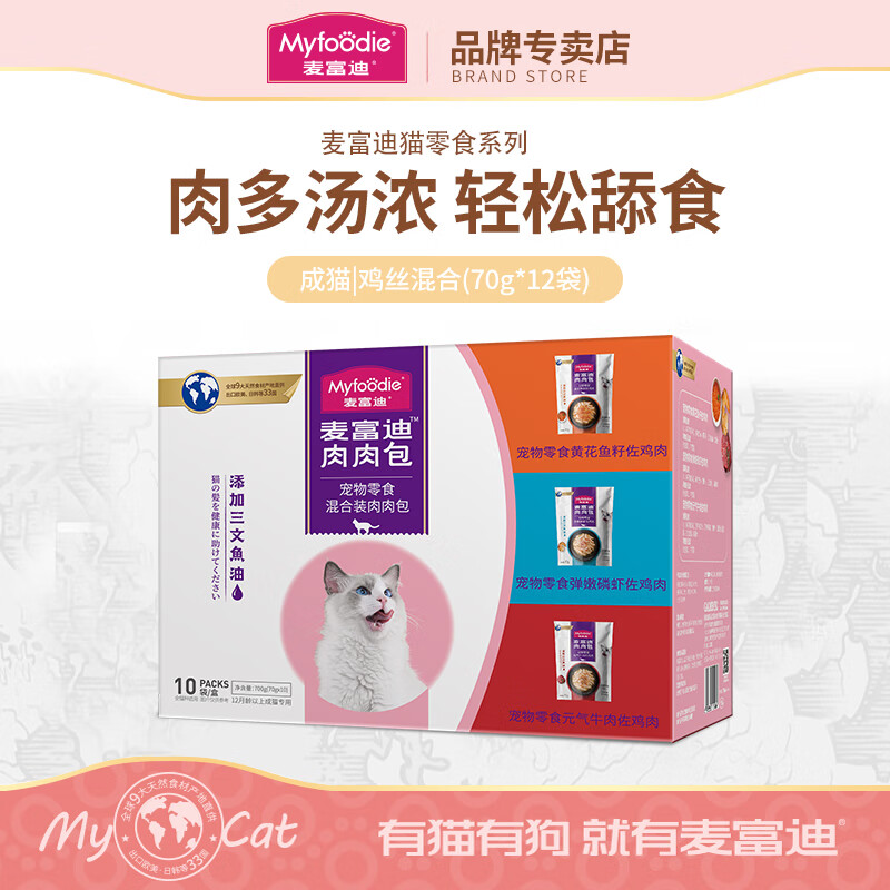 Myfoodie 麦富迪 猫湿粮肉粒包 猫咪罐头全猫零食 成猫|鸡丝混合 70g*10袋 20.67