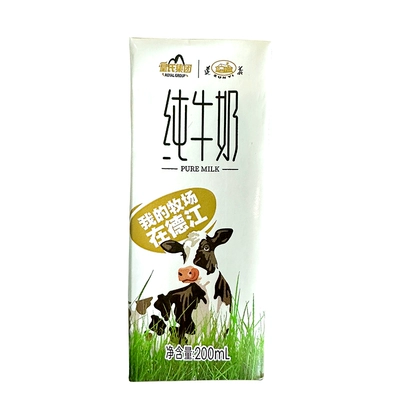 皇氏集团遵义乳业纯牛奶200ml*10盒 12.9元